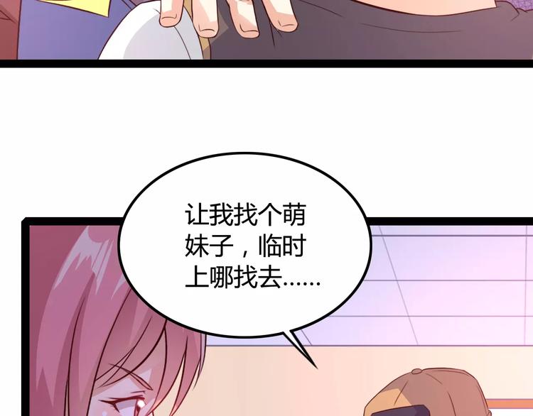 第6话 萌妹子62