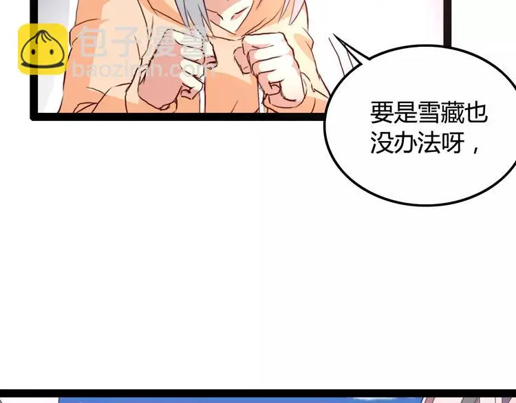 第4话 艺人生涯的危机40
