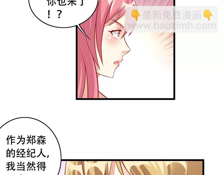 第11话 去找依娜35