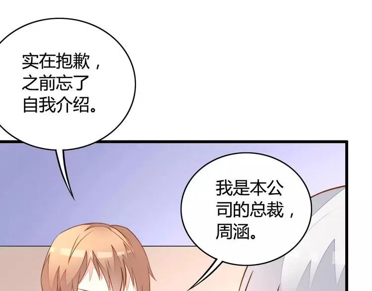 第9话 签约11