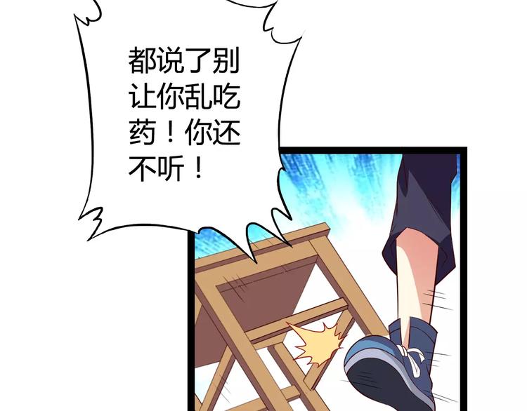 第3话 没有解药？！10