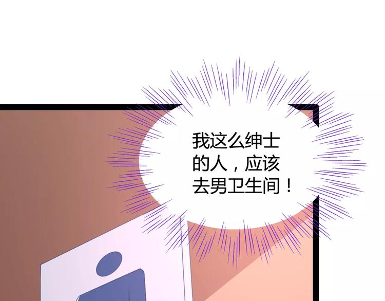 第6话 萌妹子2