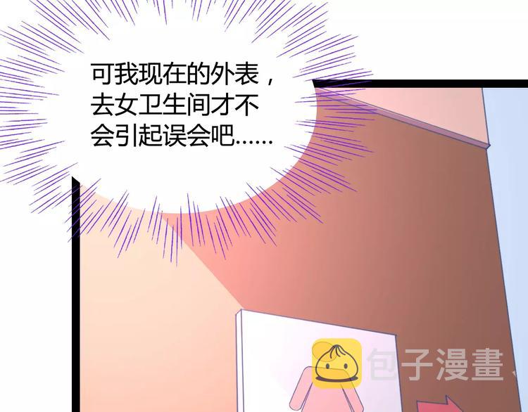 第6话 萌妹子4