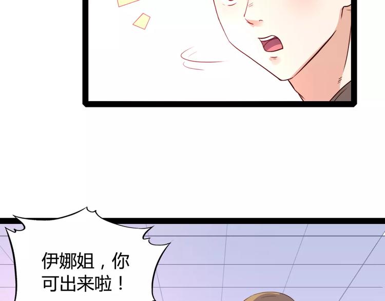 第6话 萌妹子54