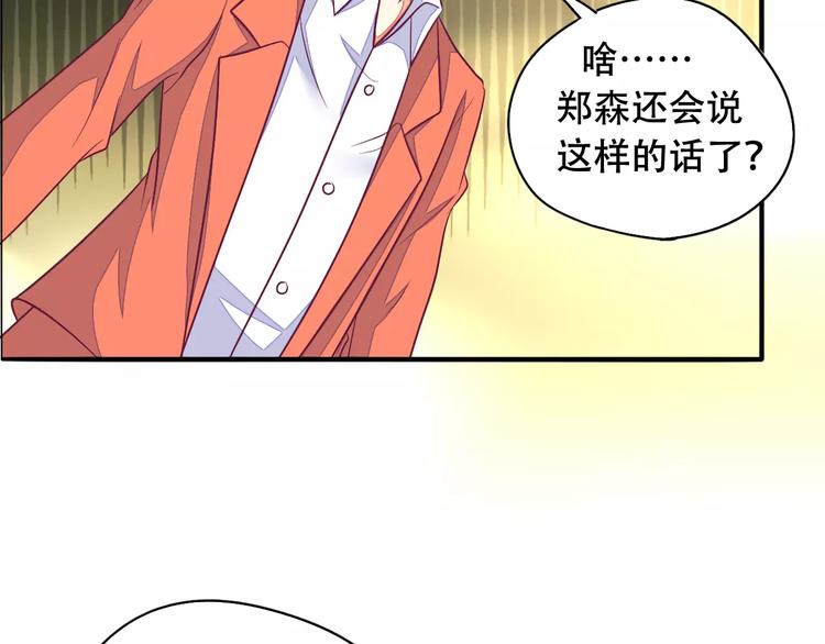 完结篇 抓住自己的机会59