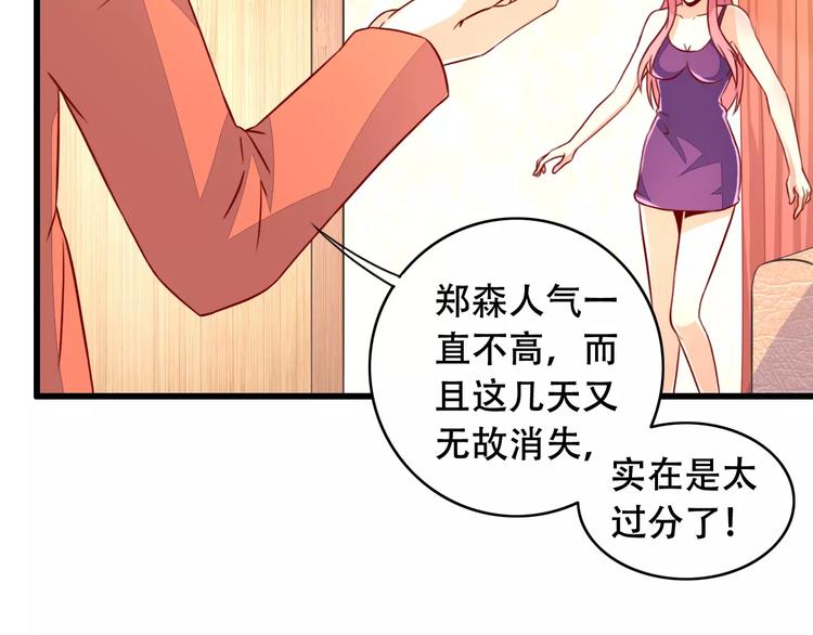 第9话 签约53