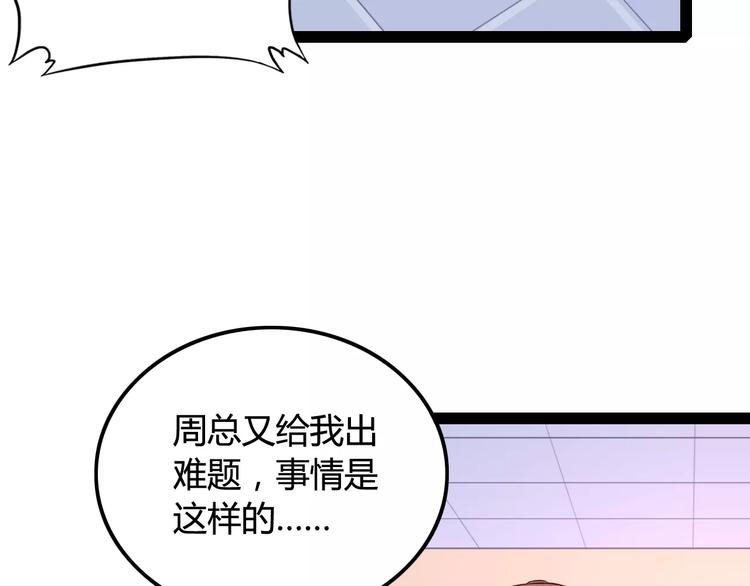 第6话 萌妹子58