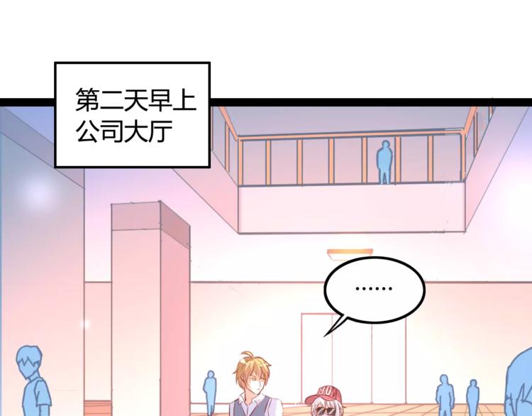 第5话 女性身到公司0