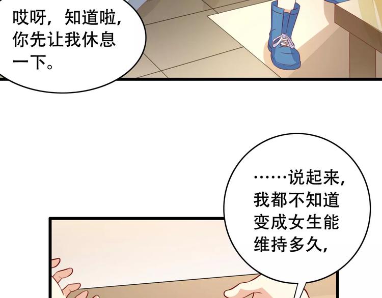 第10话 变回男儿身7