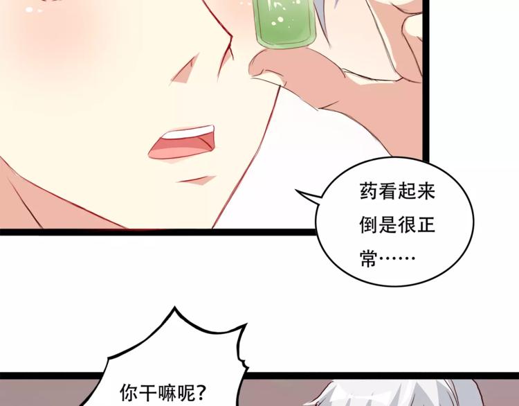 第2话 自助药房56
