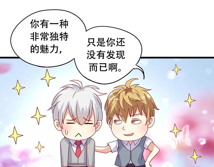 完结篇 抓住自己的机会11