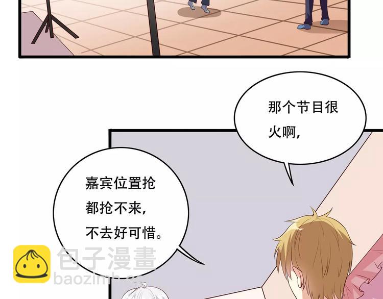 第1话 基因突变男换女？62
