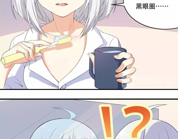 第1话 基因突变男换女？11