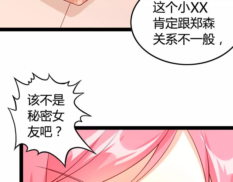 第3话 没有解药？！68