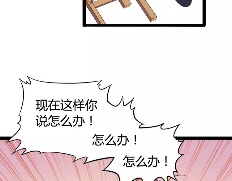 第3话 没有解药？！11