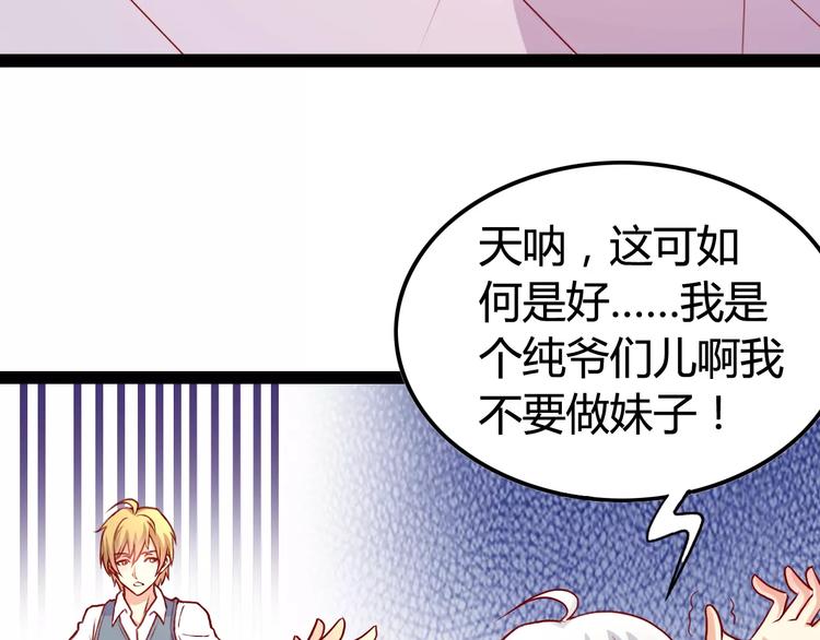 第3话 没有解药？！46
