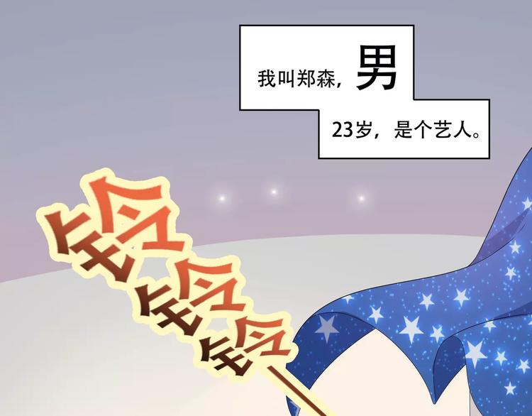 第1话 基因突变男换女？3