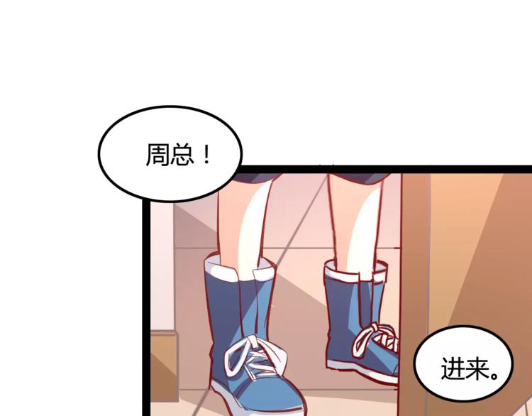 第5话 女性身到公司45