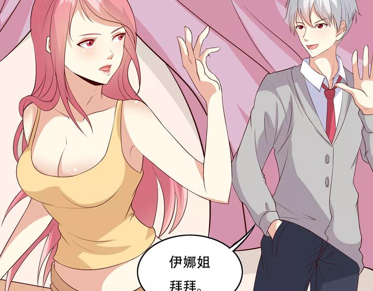 第1话 基因突变男换女？60