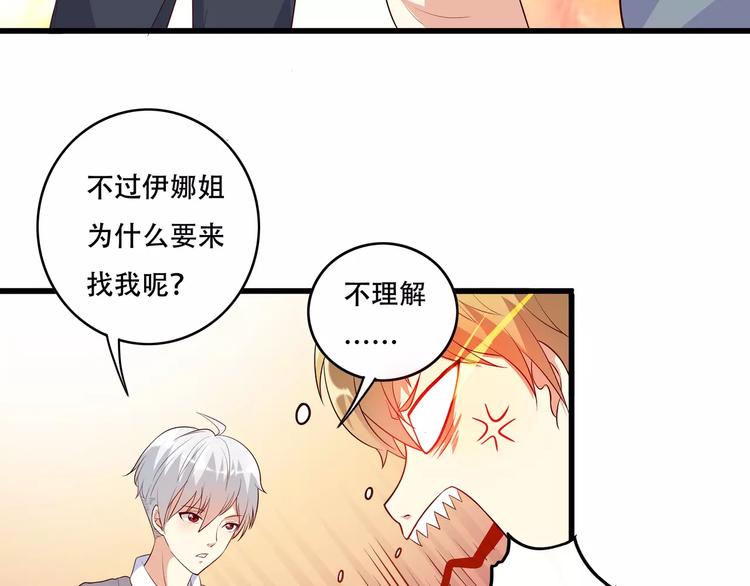 第1话 基因突变男换女？67