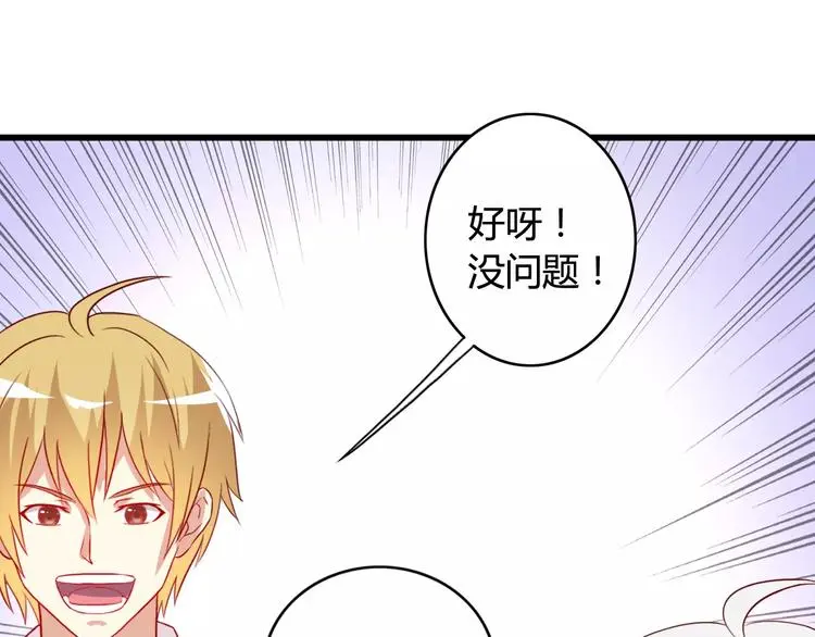 第7话 决定参与23