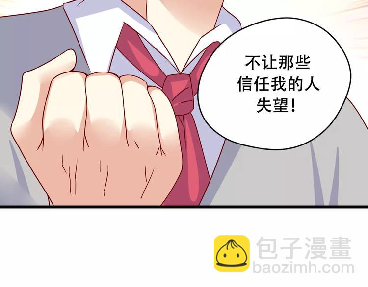 完结篇 抓住自己的机会16