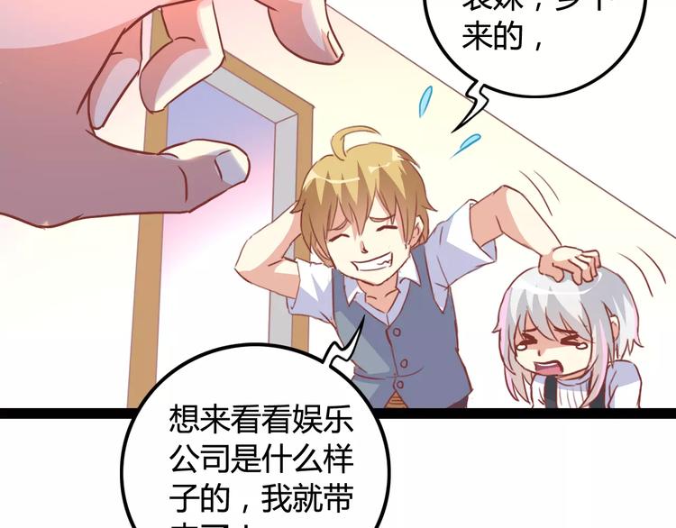 第5话 女性身到公司31