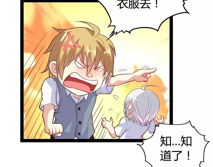 第3话 没有解药？！26
