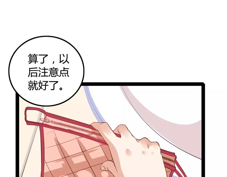 第6话 萌妹子50
