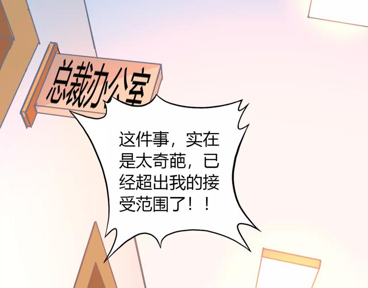 第5话 女性身到公司10