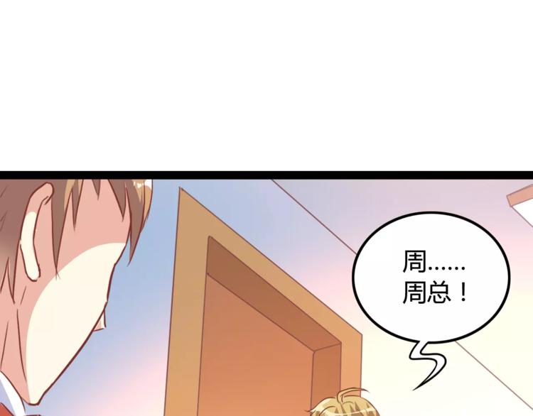 第5话 女性身到公司20