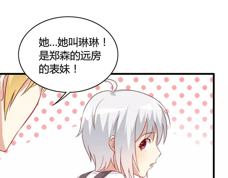 第7话 决定参与19
