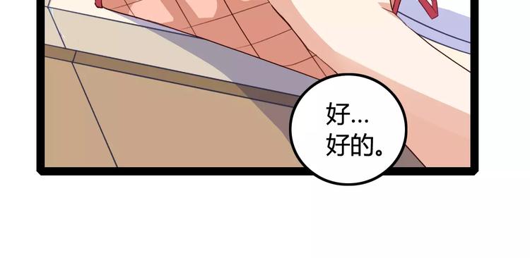 第6话 萌妹子51