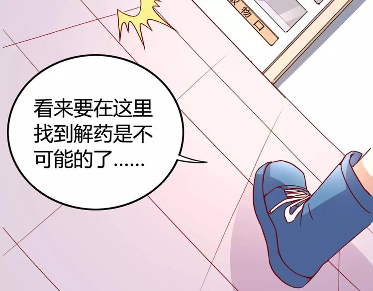 第3话 没有解药？！45