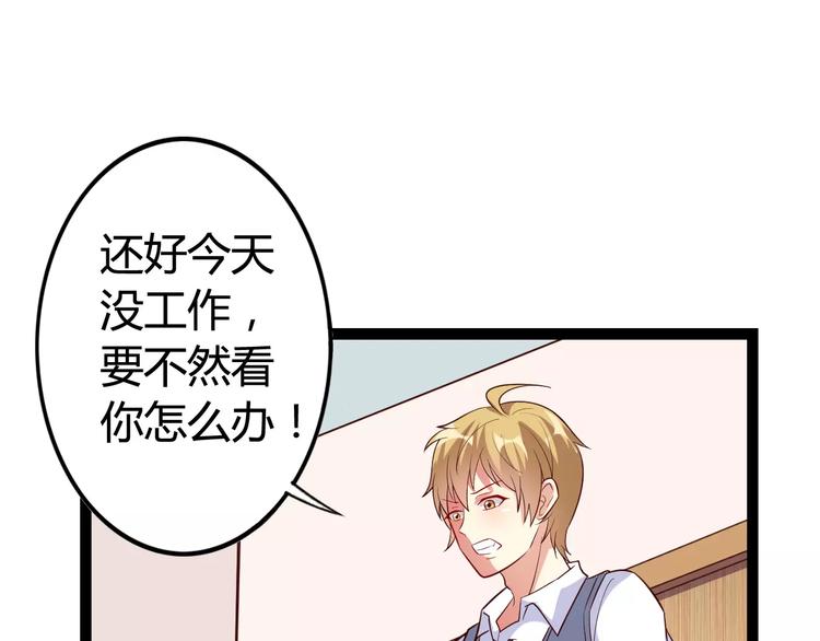 第3话 没有解药？！15