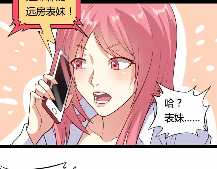 第4话 艺人生涯的危机27