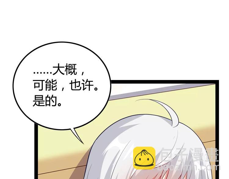 第3话 没有解药？！8