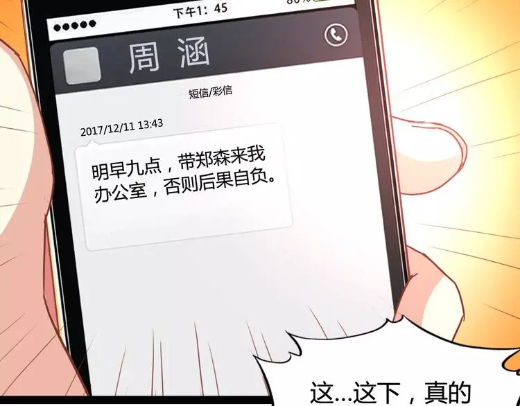 第4话 艺人生涯的危机66