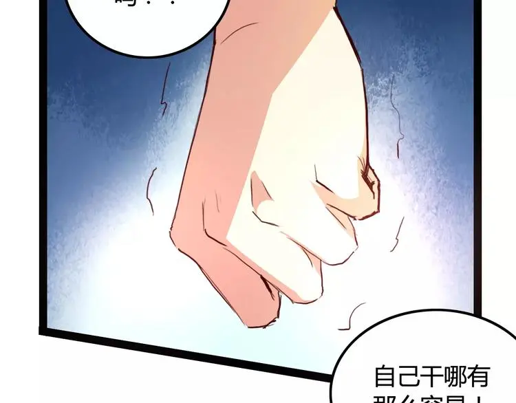 第4话 艺人生涯的危机47