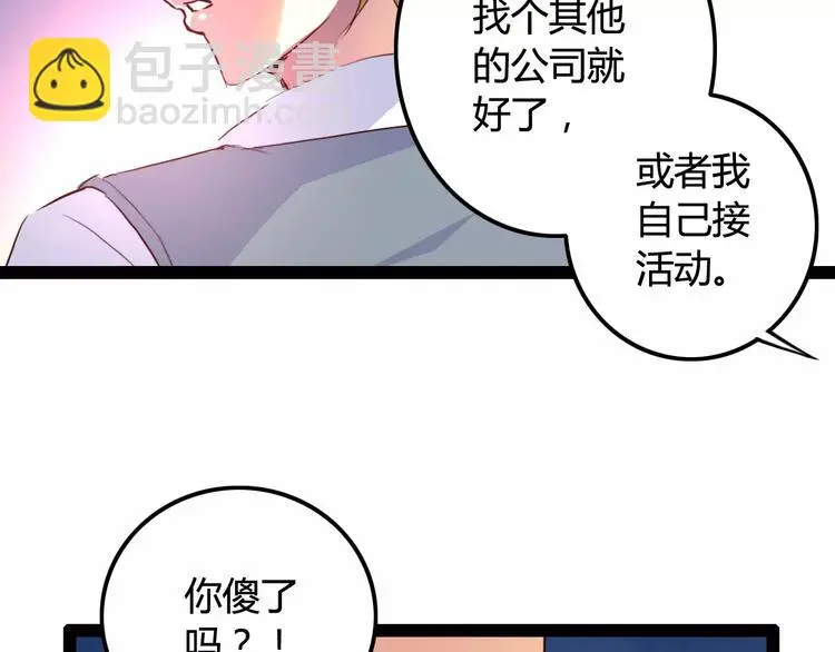 第4话 艺人生涯的危机46