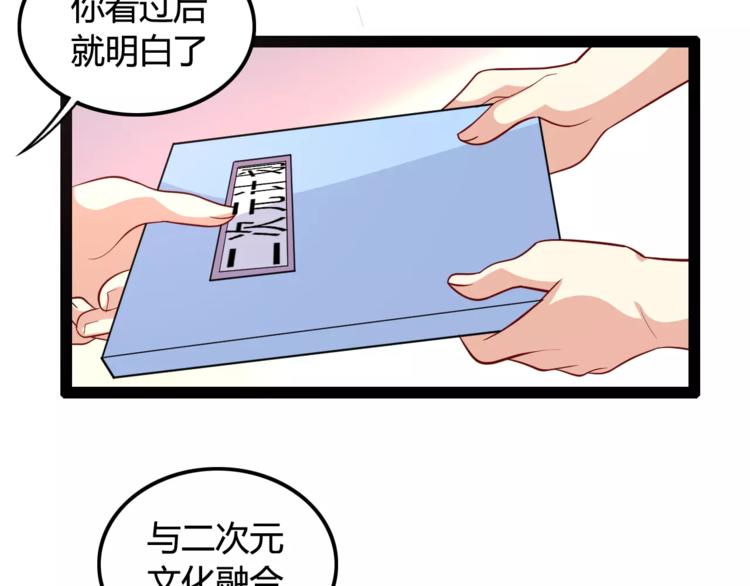 第5话 女性身到公司57