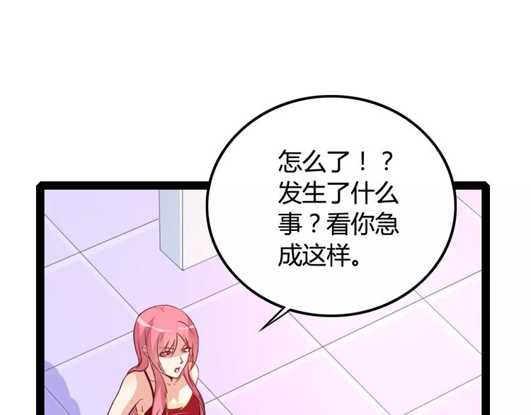 第6话 萌妹子56
