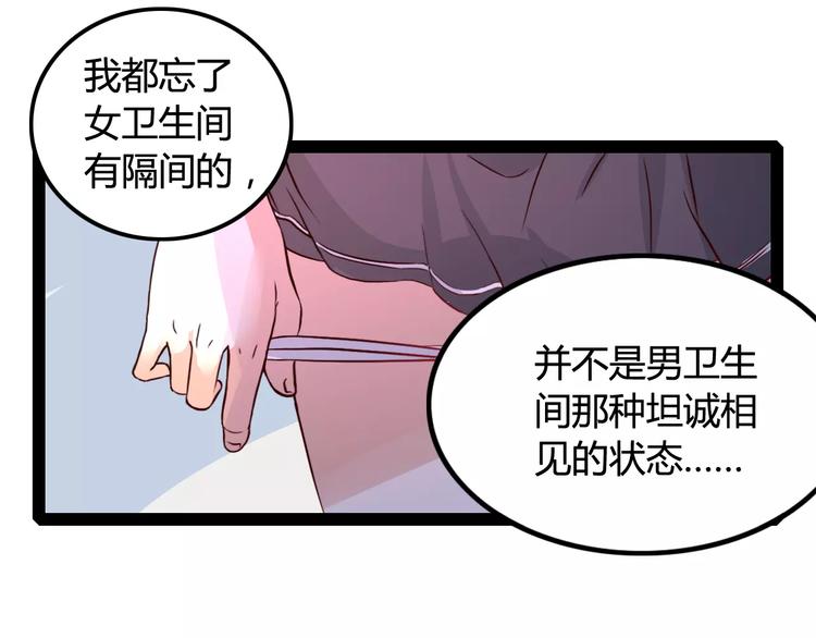 第6话 萌妹子23