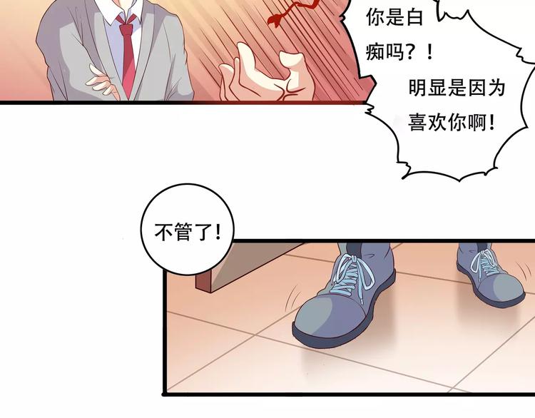 第1话 基因突变男换女？68