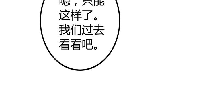 第3话 没有解药？！18