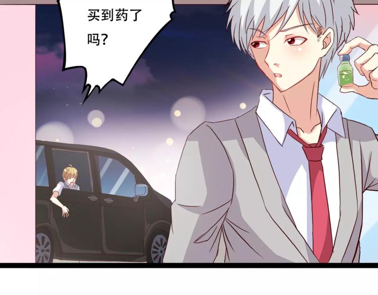 第2话 自助药房57