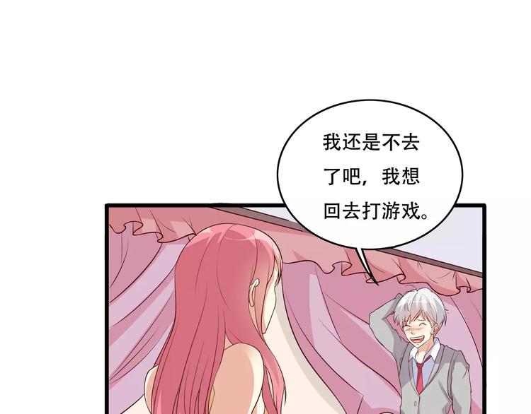 第1话 基因突变男换女？57