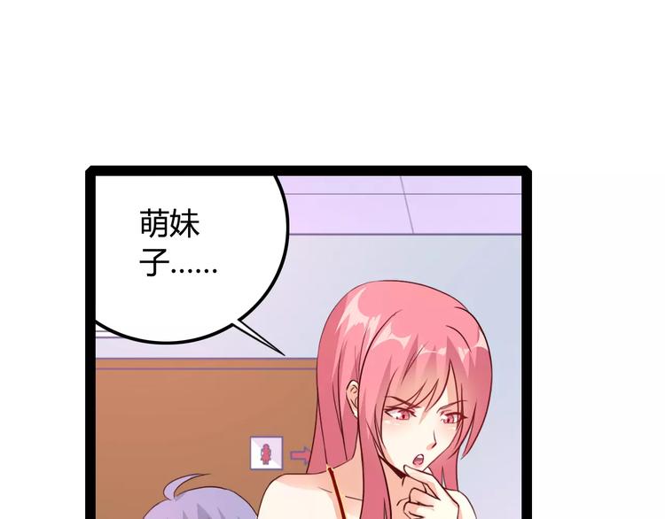 第6话 萌妹子64