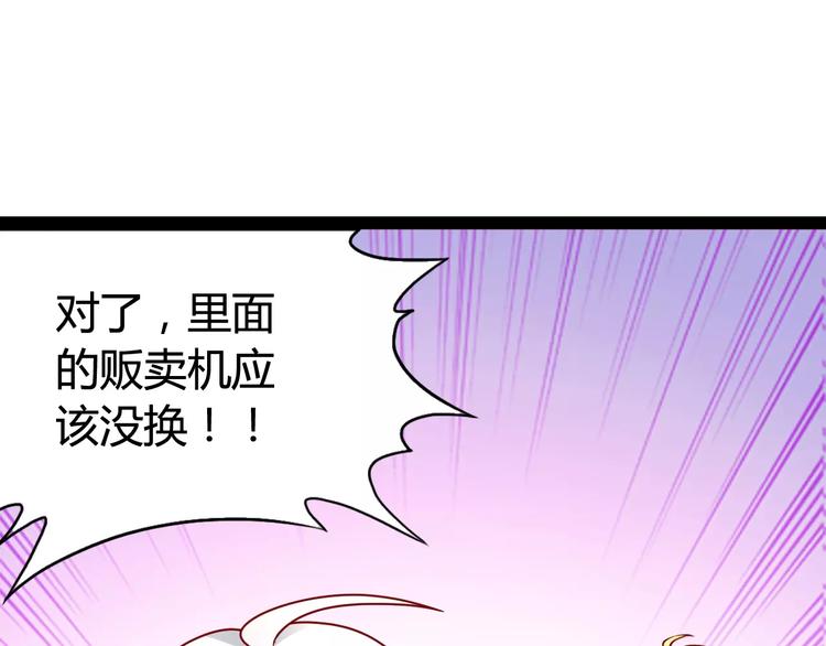 第3话 没有解药？！38