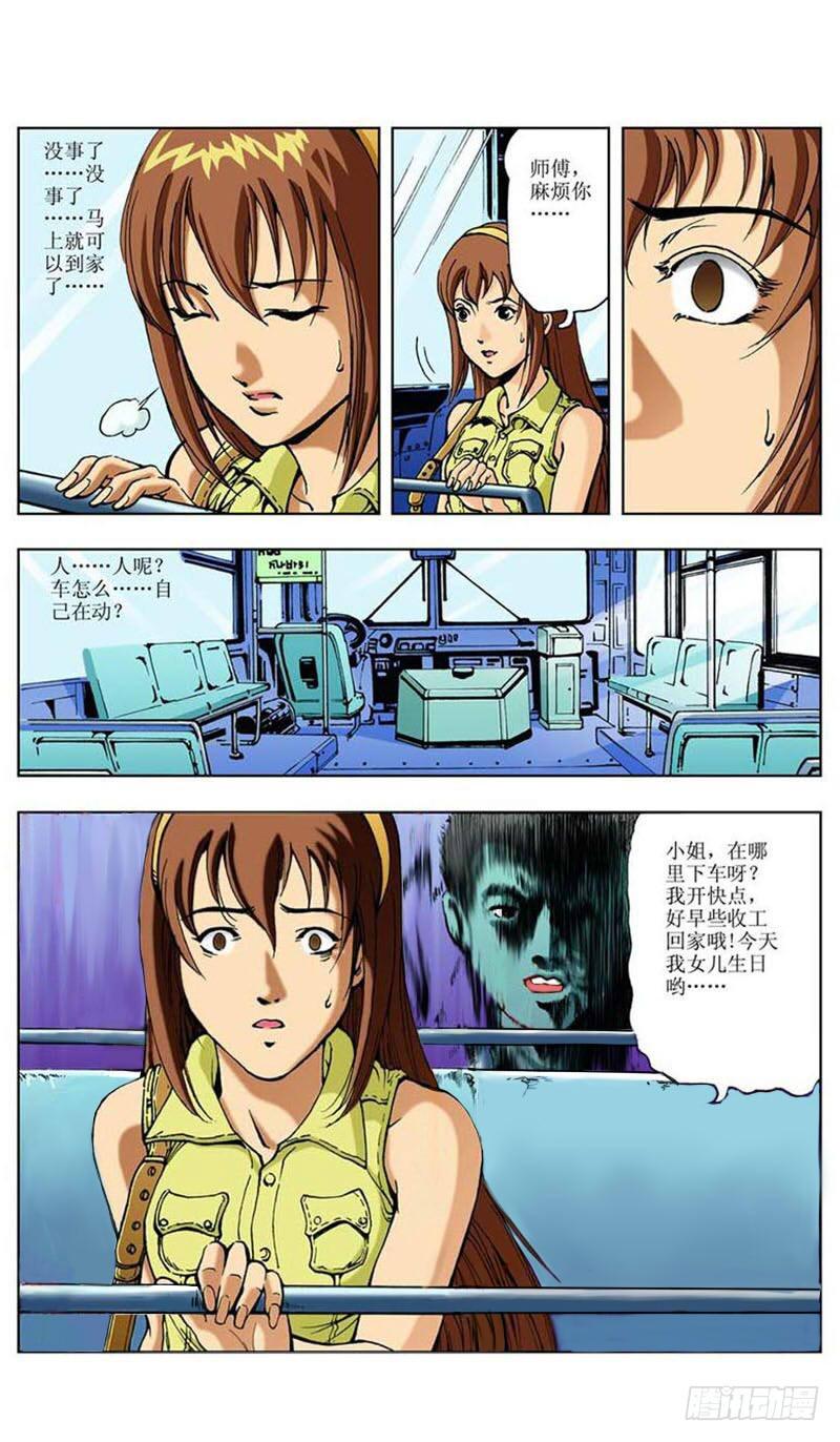 怪坡多奇幻016